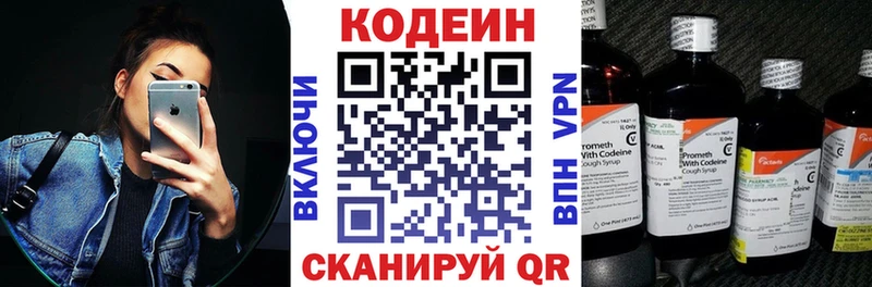 Кодеиновый сироп Lean Purple Drank  где продают   Яблоновский 