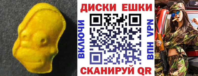 Экстази ешки  Яблоновский 