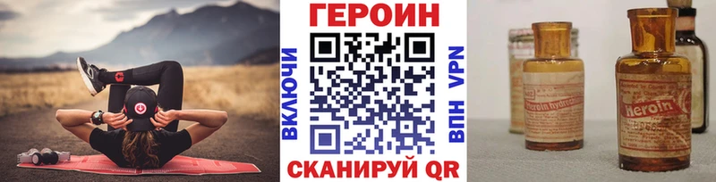 ГЕРОИН Heroin  Яблоновский 