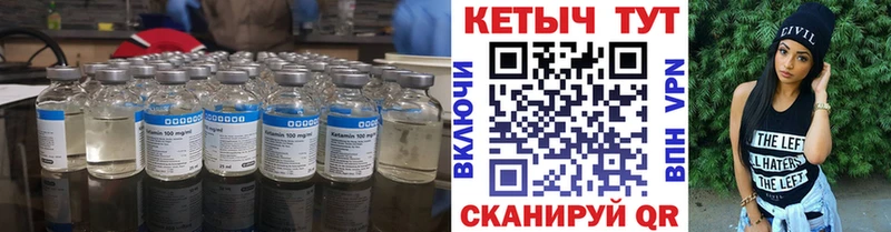 Кетамин ketamine  купить закладку  Яблоновский 